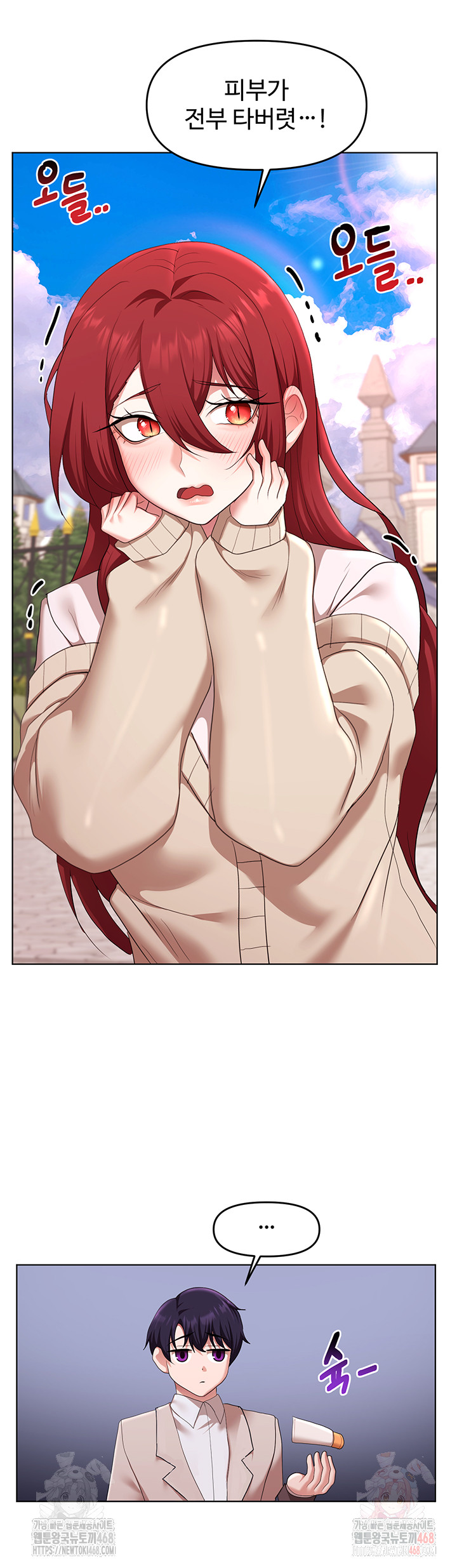 For Sale: Fallen Lady, Never Used Raw Chapter 58 image 2