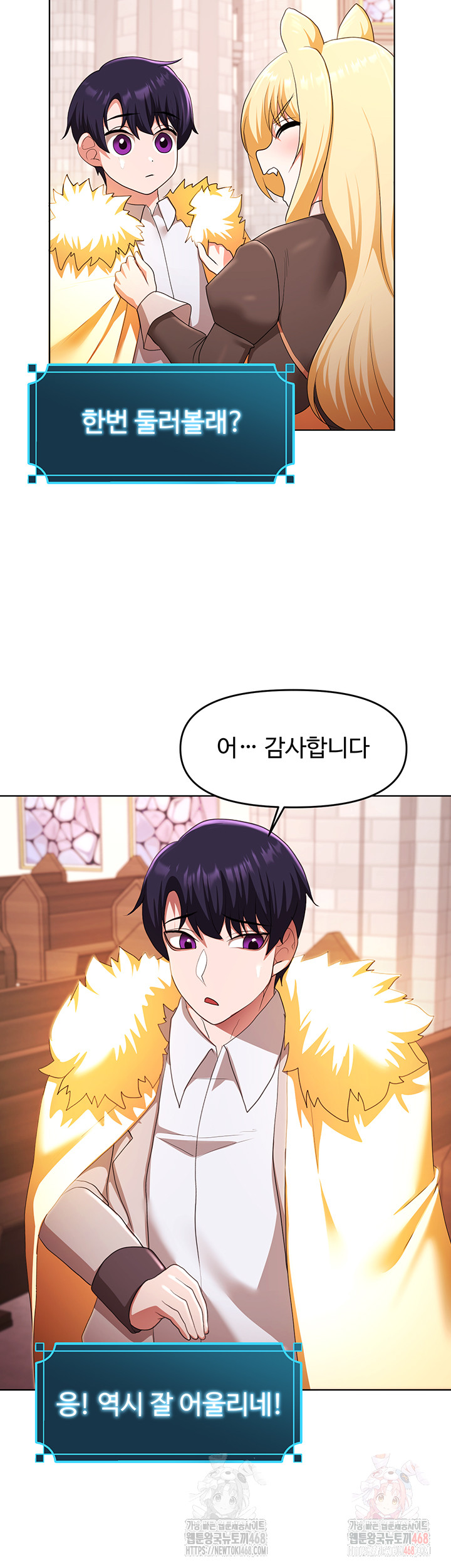 For Sale: Fallen Lady, Never Used Raw Chapter 58 image 29