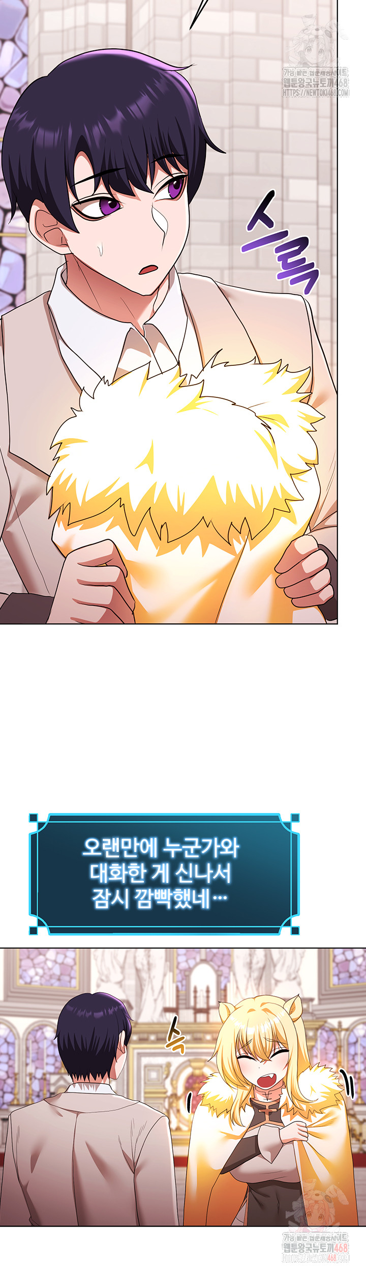 For Sale: Fallen Lady, Never Used Raw Chapter 58 image 32
