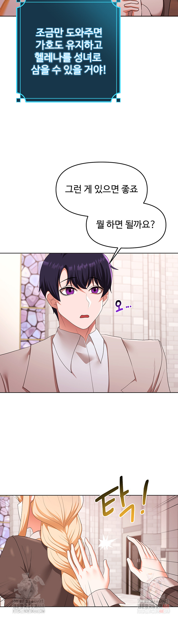 For Sale: Fallen Lady, Never Used Raw Chapter 58 image 35