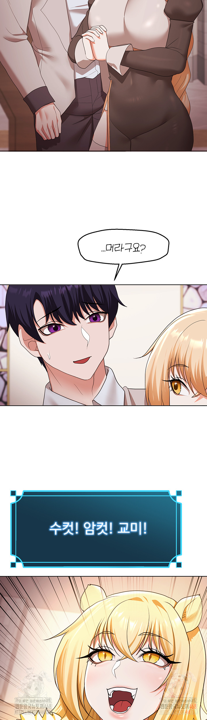 For Sale: Fallen Lady, Never Used Raw Chapter 58 image 38