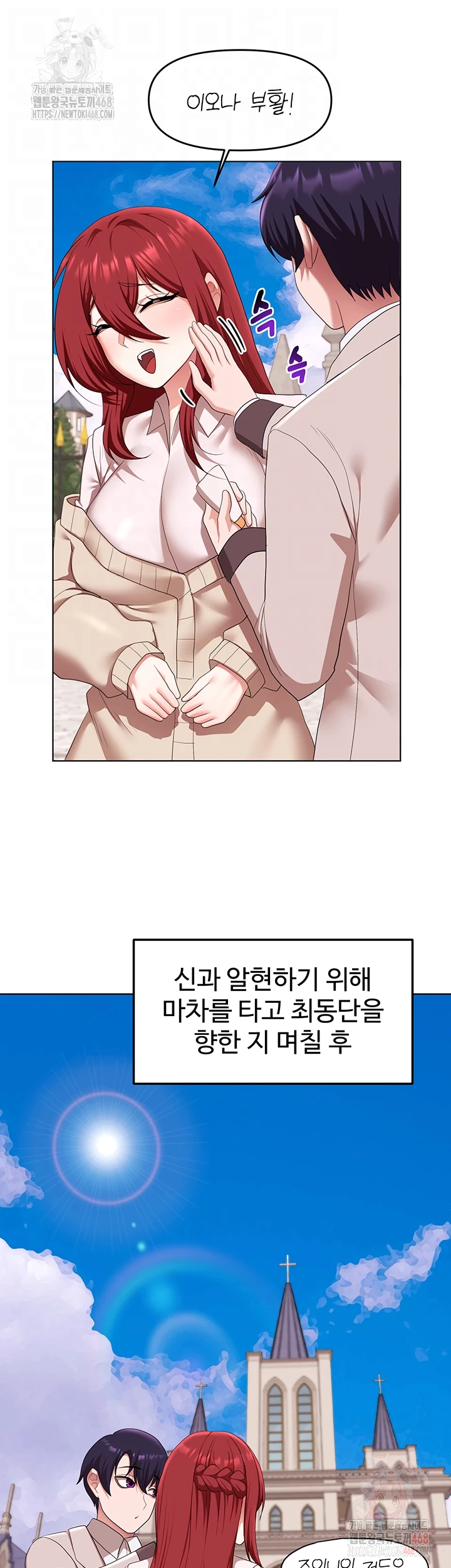 For Sale: Fallen Lady, Never Used Raw Chapter 58 image 3