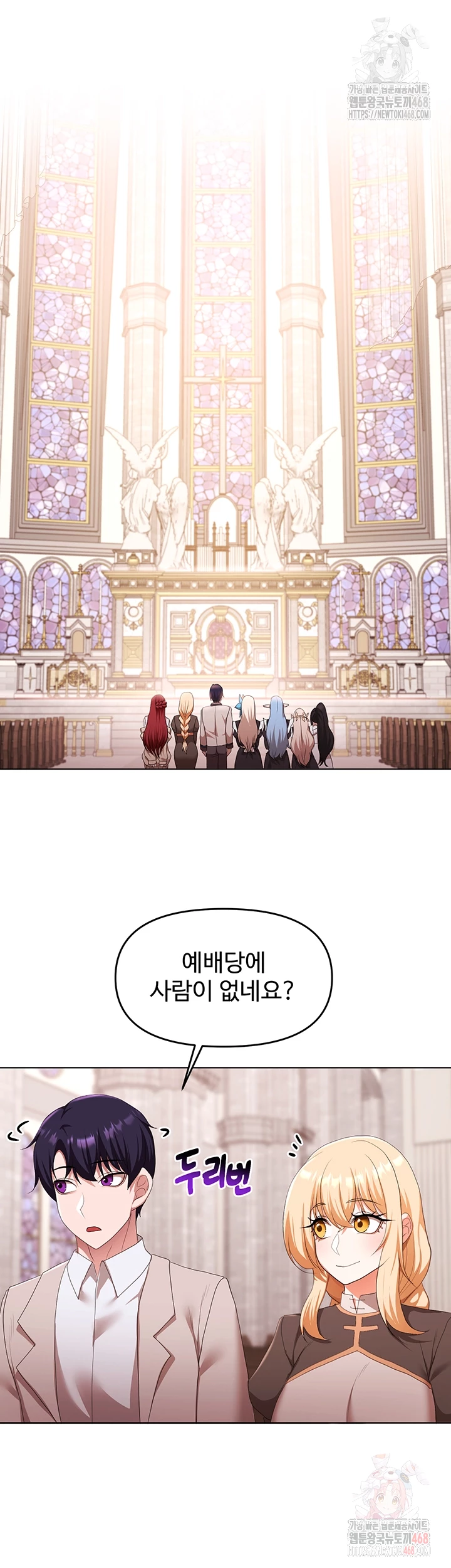 For Sale: Fallen Lady, Never Used Raw Chapter 58 image 5