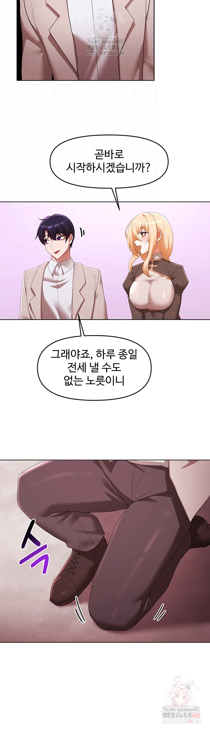 For Sale: Fallen Lady, Never Used Raw Chapter 58 image 8