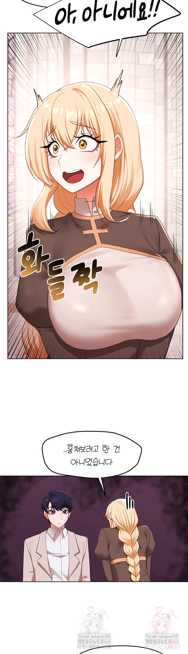 For Sale: Fallen Lady, Never Used Raw Chapter 59 image 10