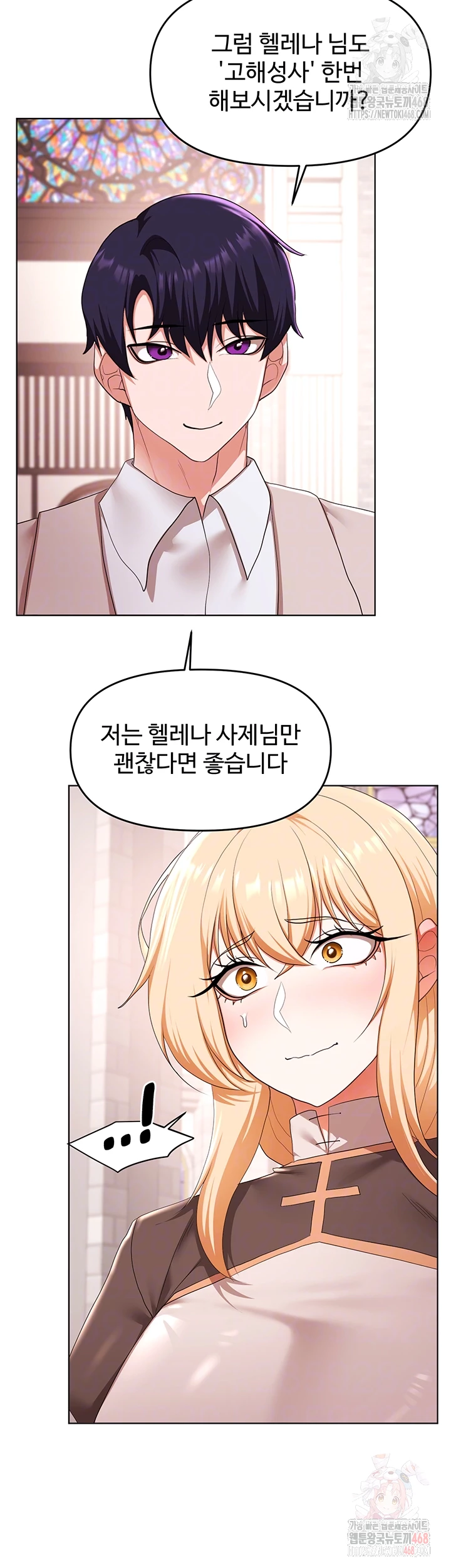 For Sale: Fallen Lady, Never Used Raw Chapter 59 image 11