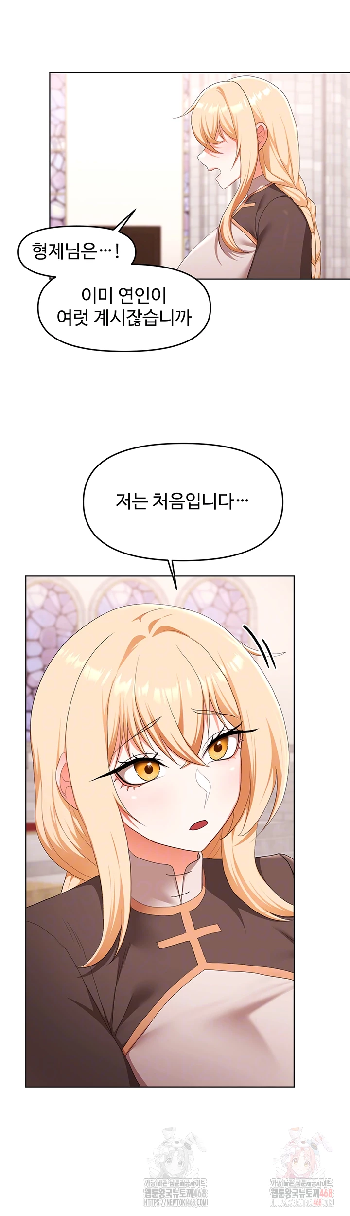 For Sale: Fallen Lady, Never Used Raw Chapter 59 image 13