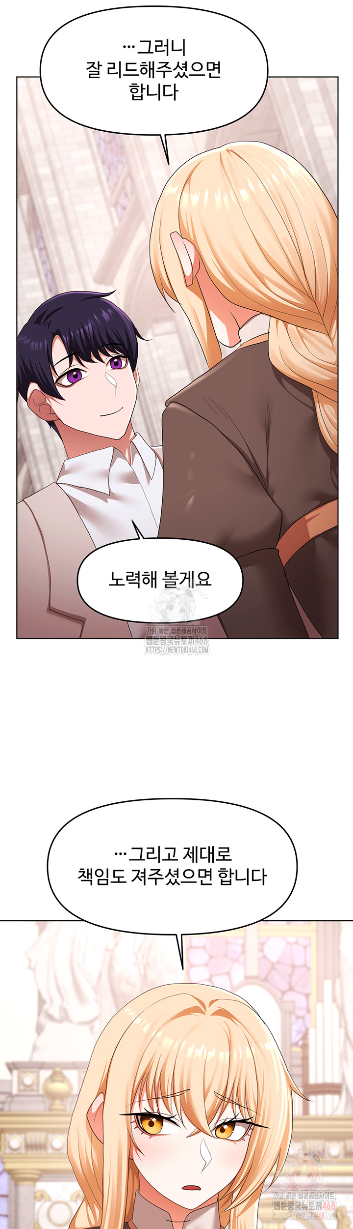 For Sale: Fallen Lady, Never Used Raw Chapter 59 image 14