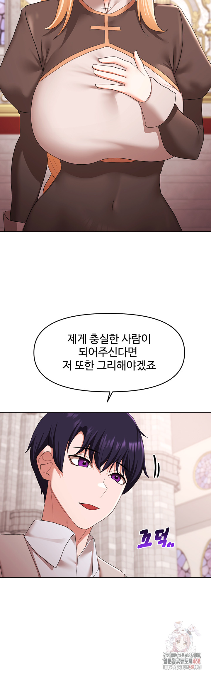 For Sale: Fallen Lady, Never Used Raw Chapter 59 image 15