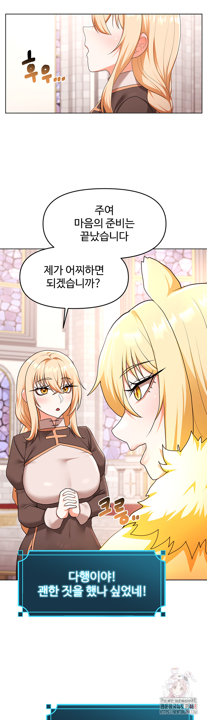 For Sale: Fallen Lady, Never Used Raw Chapter 59 image 16