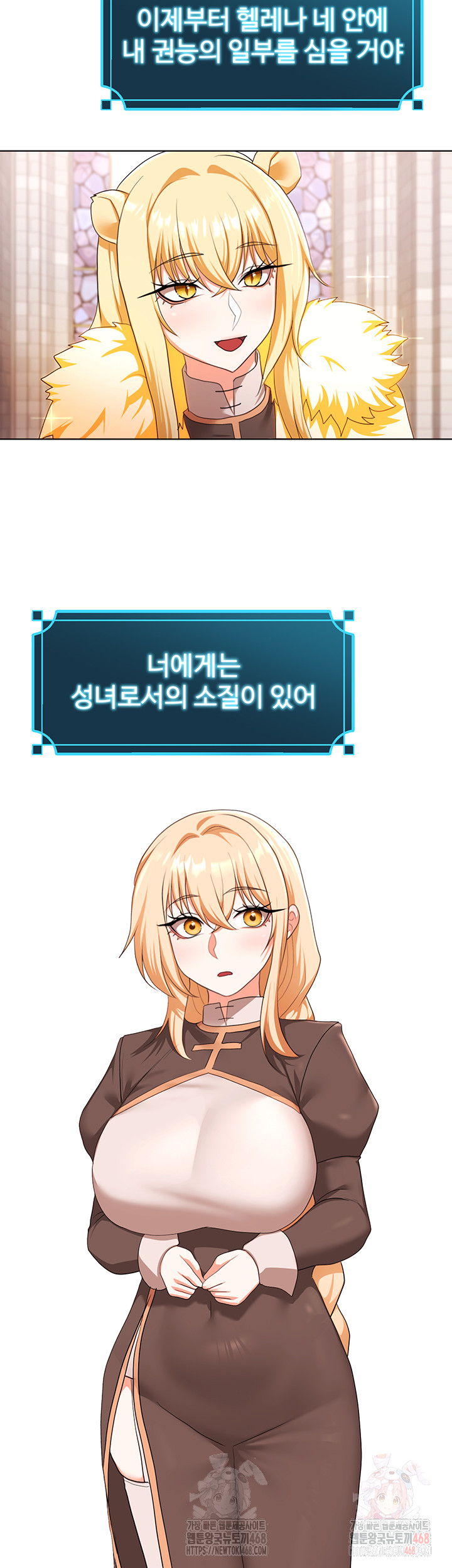 For Sale: Fallen Lady, Never Used Raw Chapter 59 image 17