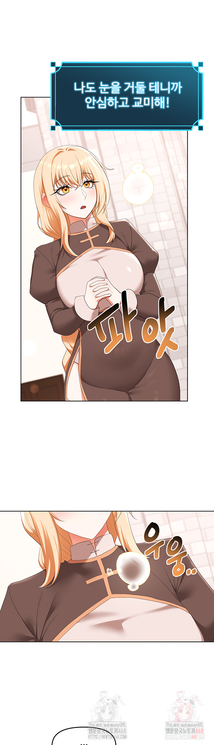 For Sale: Fallen Lady, Never Used Raw Chapter 59 image 19