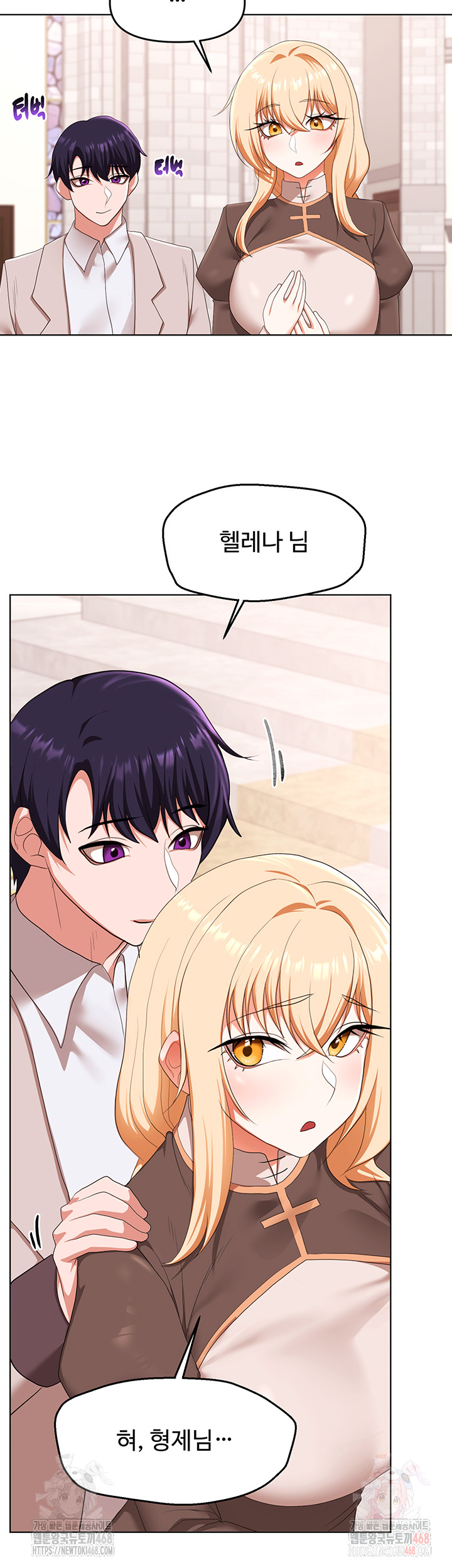 For Sale: Fallen Lady, Never Used Raw Chapter 59 image 20