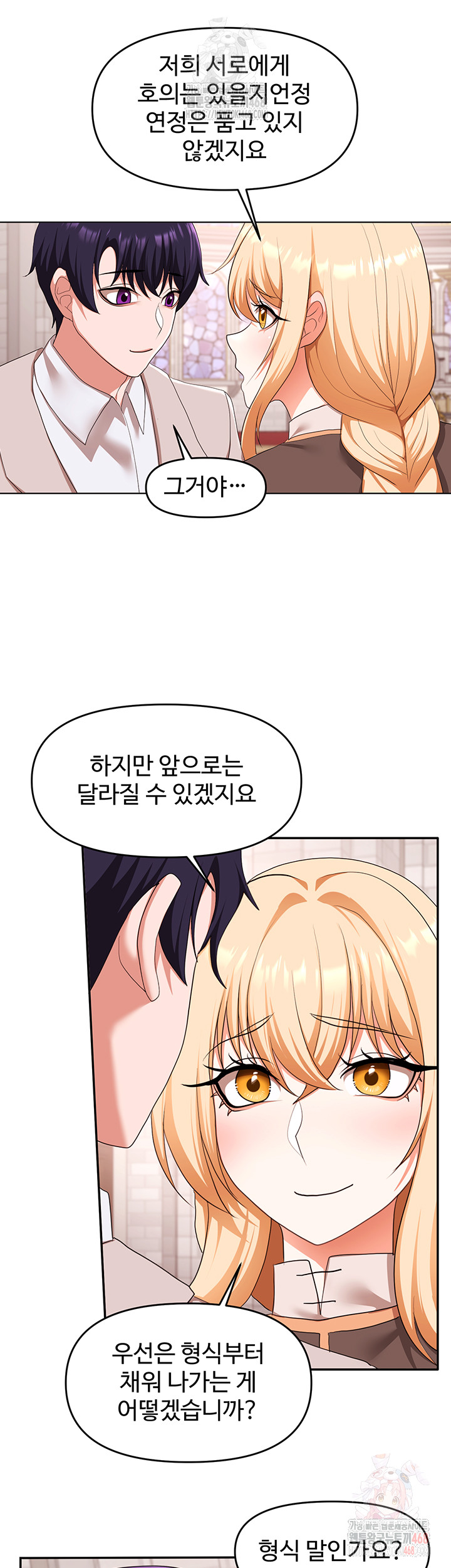 For Sale: Fallen Lady, Never Used Raw Chapter 59 image 22