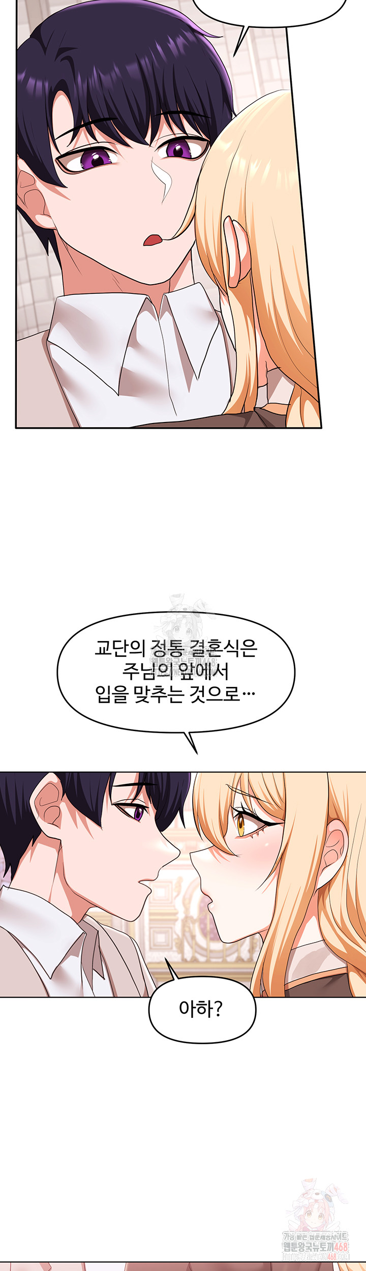 For Sale: Fallen Lady, Never Used Raw Chapter 59 image 23