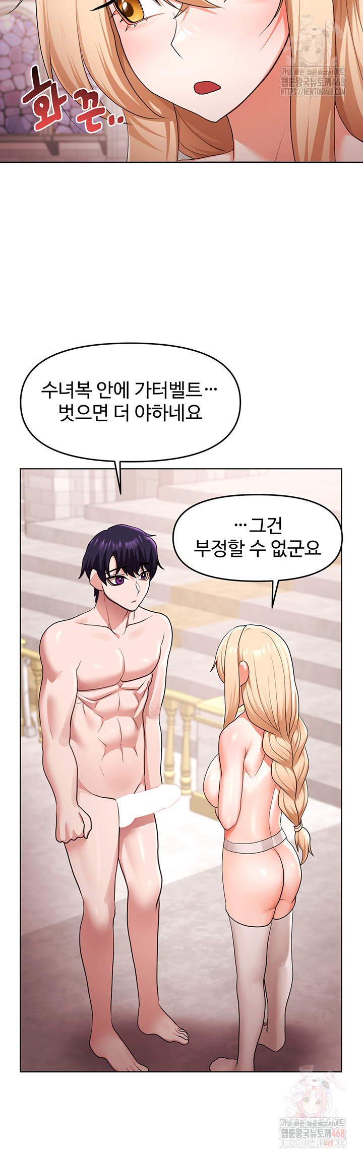 For Sale: Fallen Lady, Never Used Raw Chapter 59 image 28
