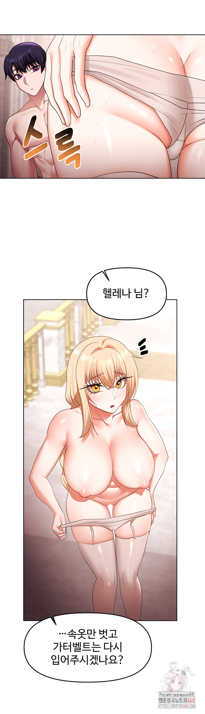 For Sale: Fallen Lady, Never Used Raw Chapter 59 image 29