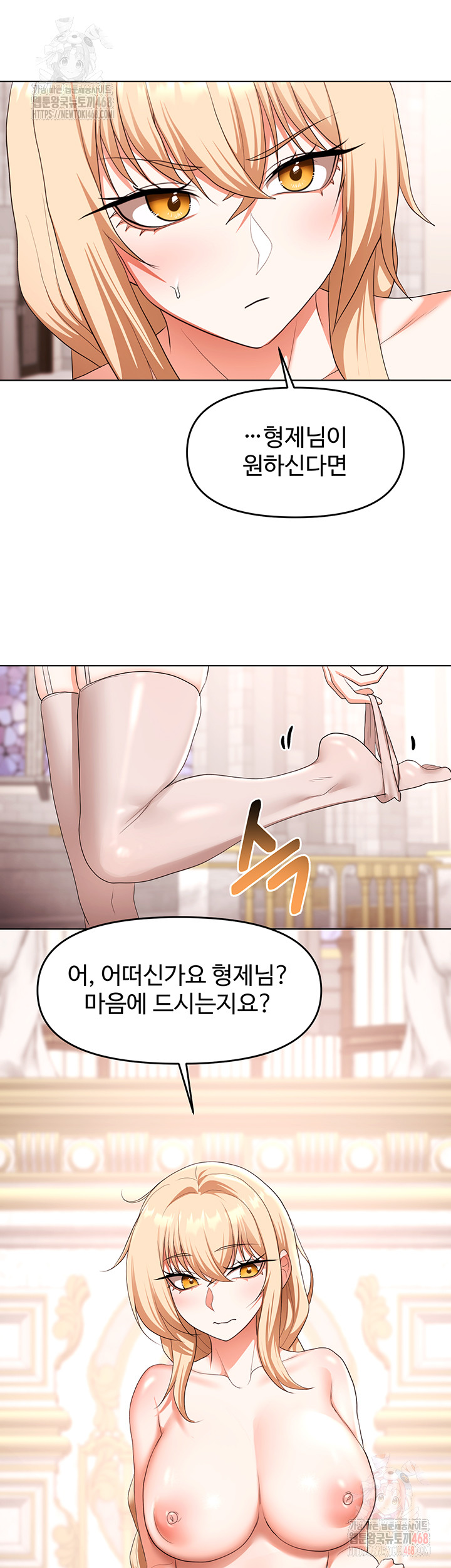 For Sale: Fallen Lady, Never Used Raw Chapter 59 image 30