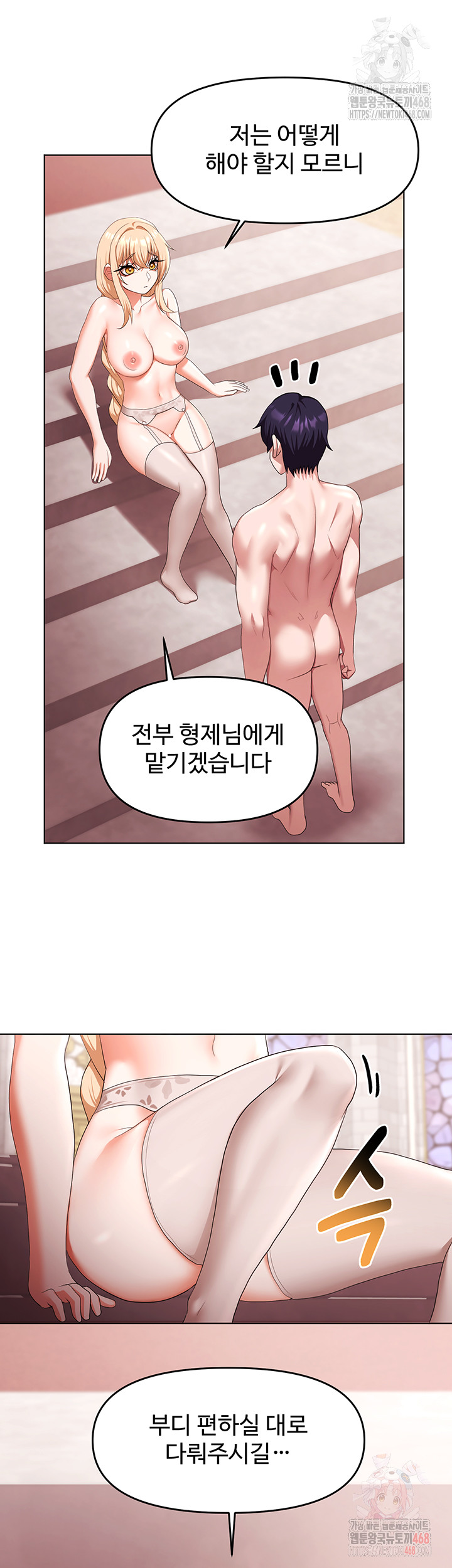 For Sale: Fallen Lady, Never Used Raw Chapter 59 image 32