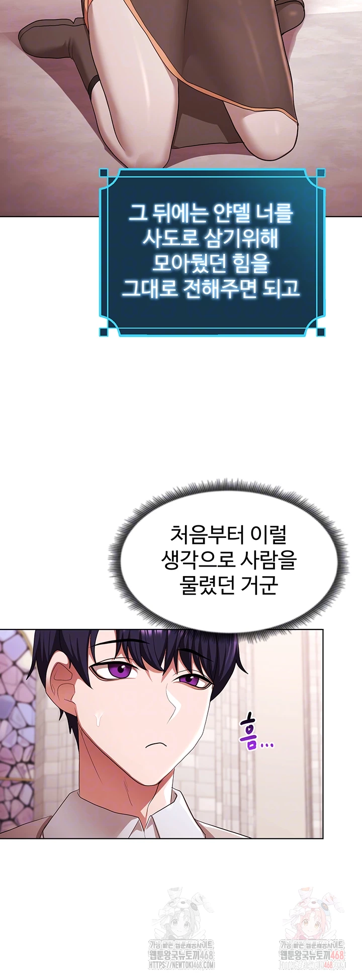 For Sale: Fallen Lady, Never Used Raw Chapter 59 image 5