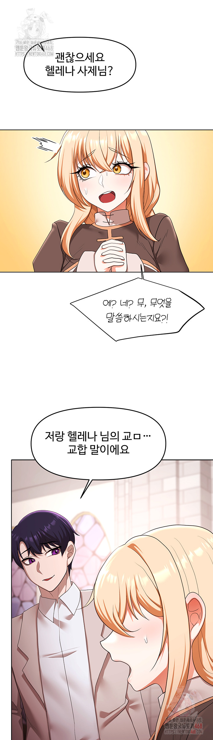 For Sale: Fallen Lady, Never Used Raw Chapter 59 image 6