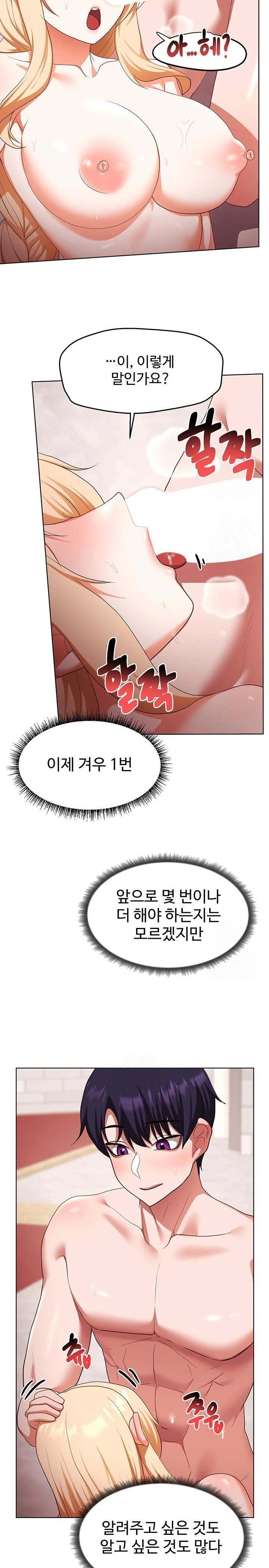 For Sale: Fallen Lady, Never Used Raw Chapter 60 image 13