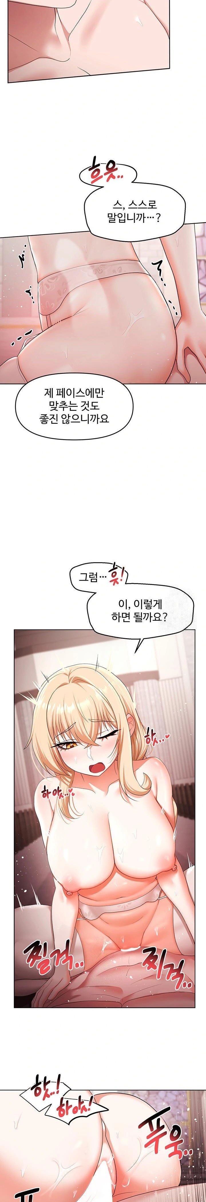 For Sale: Fallen Lady, Never Used Raw Chapter 60 image 18