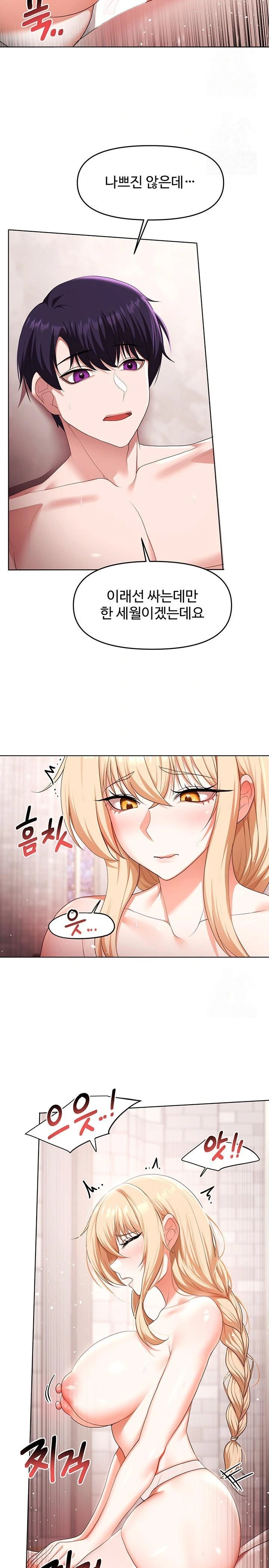 For Sale: Fallen Lady, Never Used Raw Chapter 60 image 19