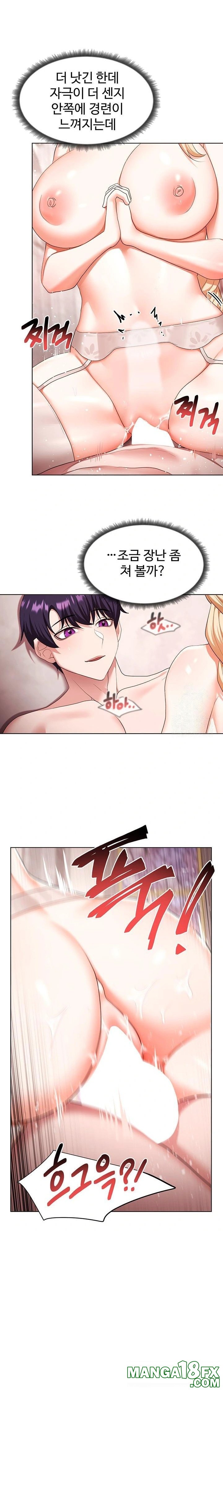 For Sale: Fallen Lady, Never Used Raw Chapter 60 image 21