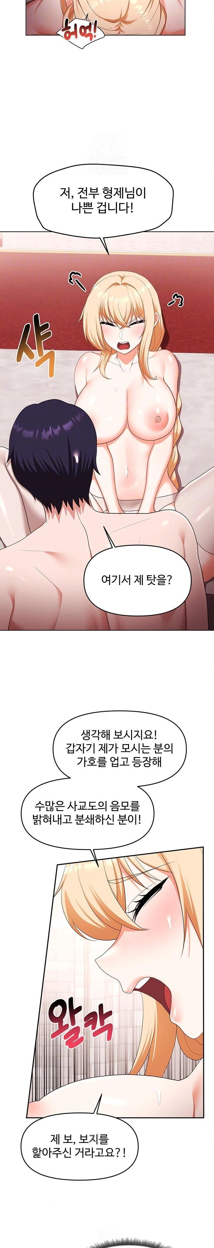 For Sale: Fallen Lady, Never Used Raw Chapter 60 image 2