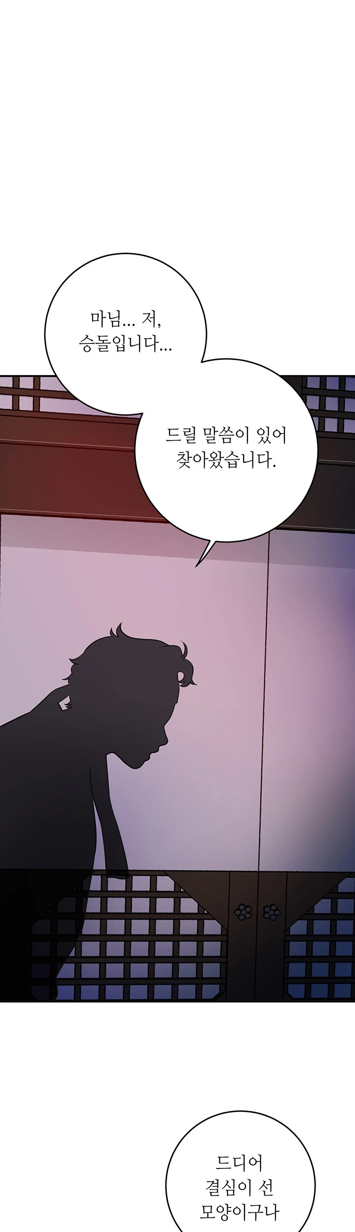 Brothel Raw Chapter 41 image 0