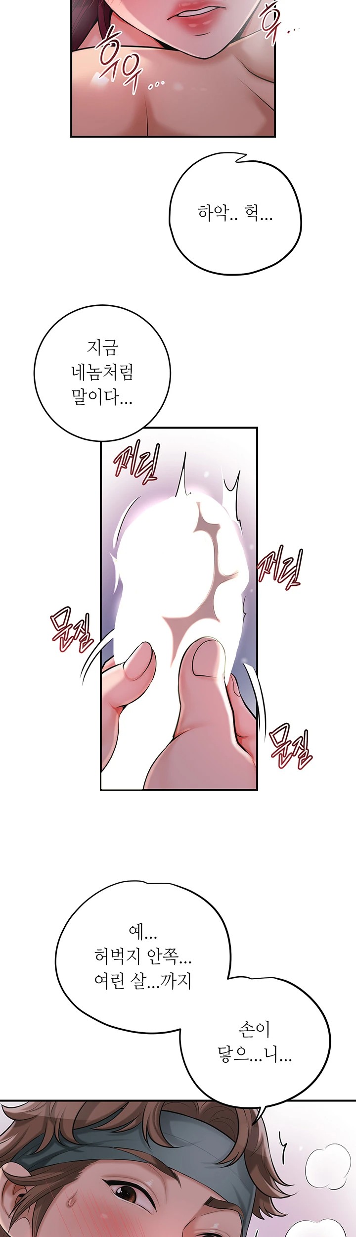 Brothel Raw Chapter 41 image 16