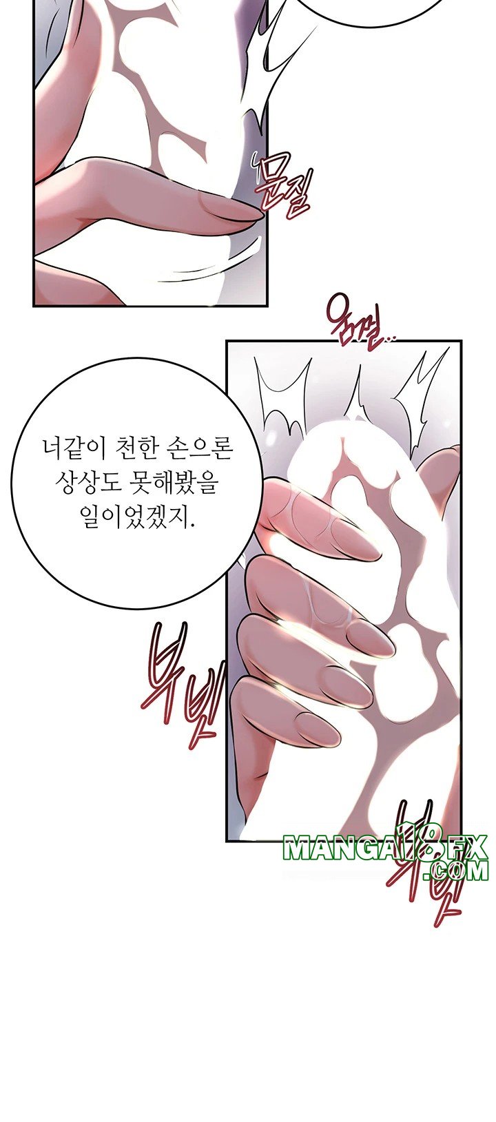 Brothel Raw Chapter 41 image 19