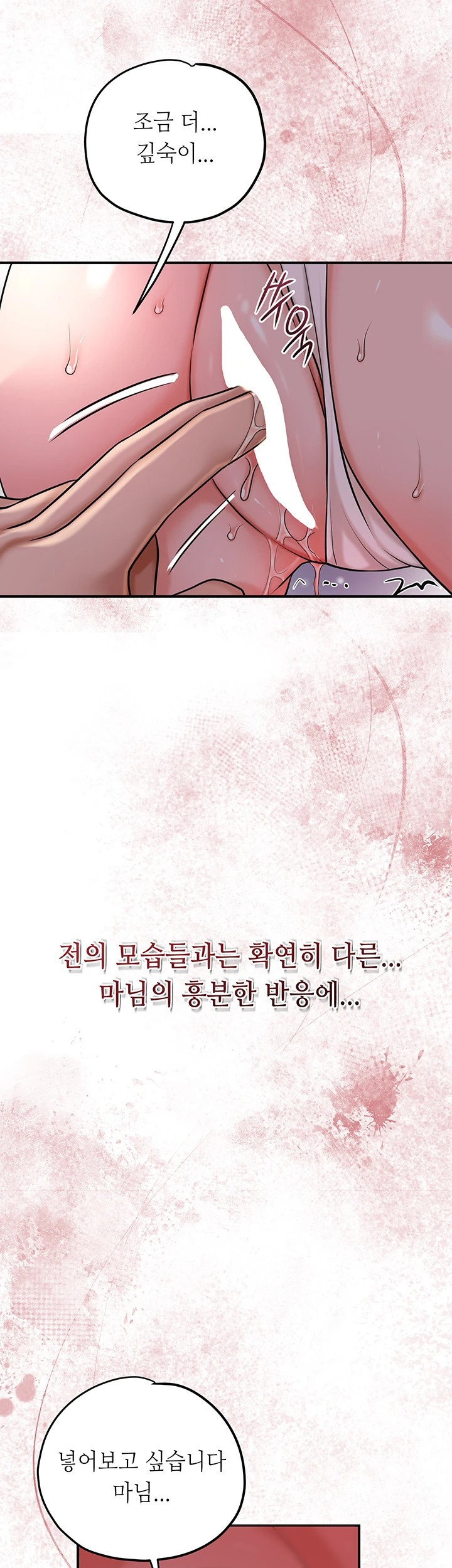 Brothel Raw Chapter 41 image 45
