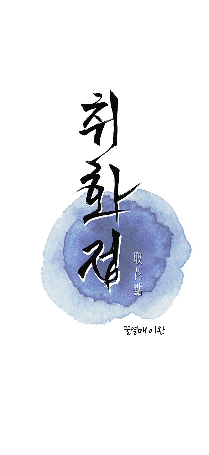 Brothel Raw Chapter 41 image 7