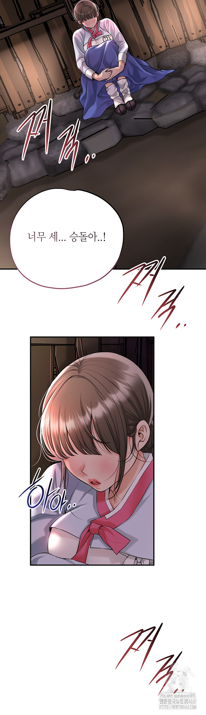 Brothel Raw Chapter 50 image 9