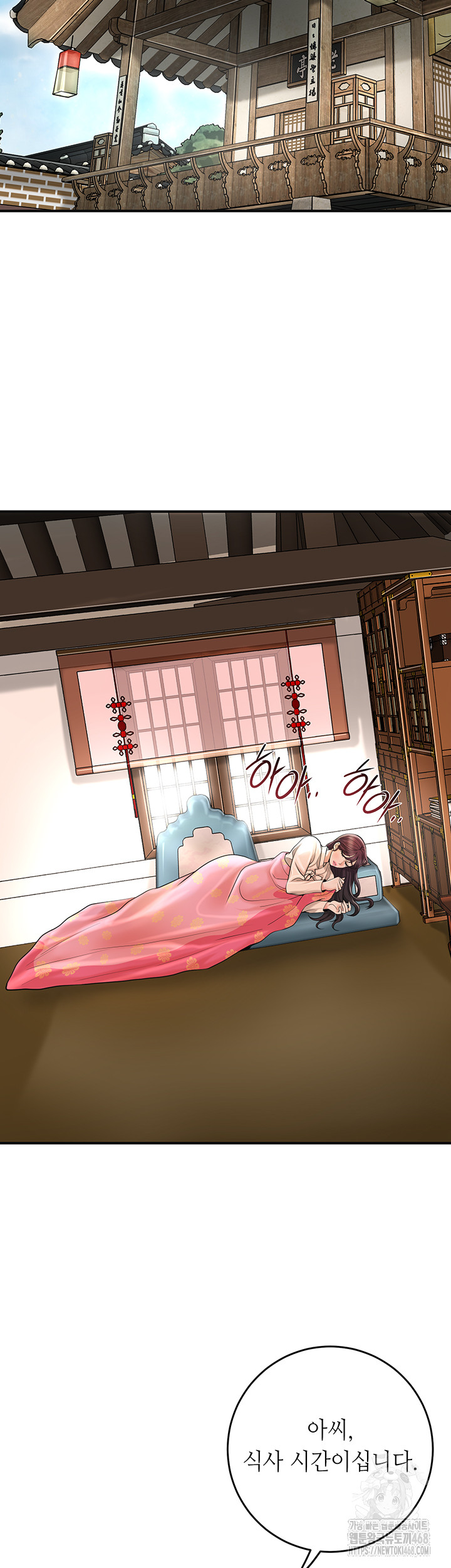 Brothel Raw Chapter 50 image 12