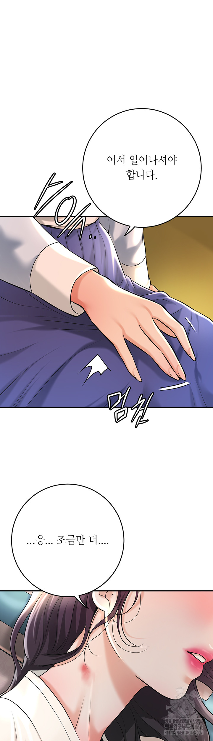 Brothel Raw Chapter 50 image 15