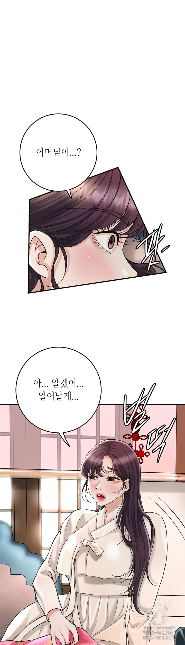 Brothel Raw Chapter 50 image 17