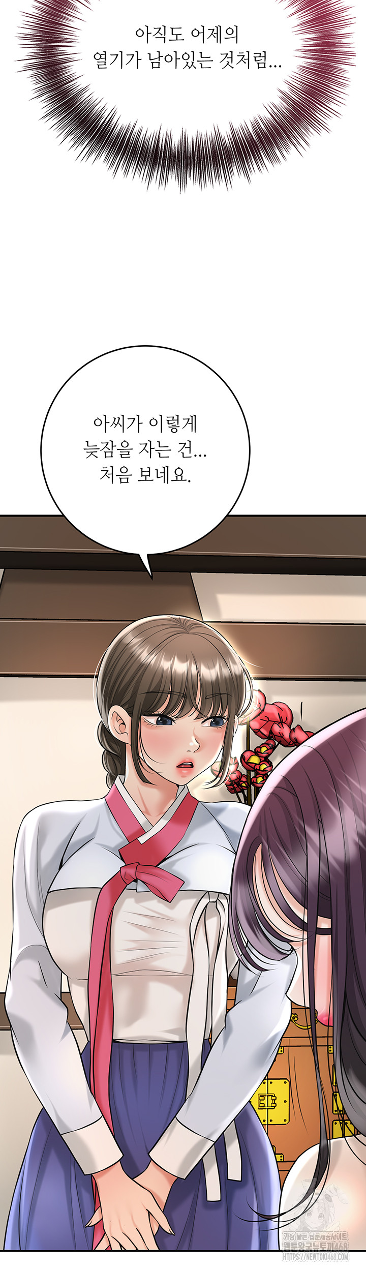 Brothel Raw Chapter 50 image 20