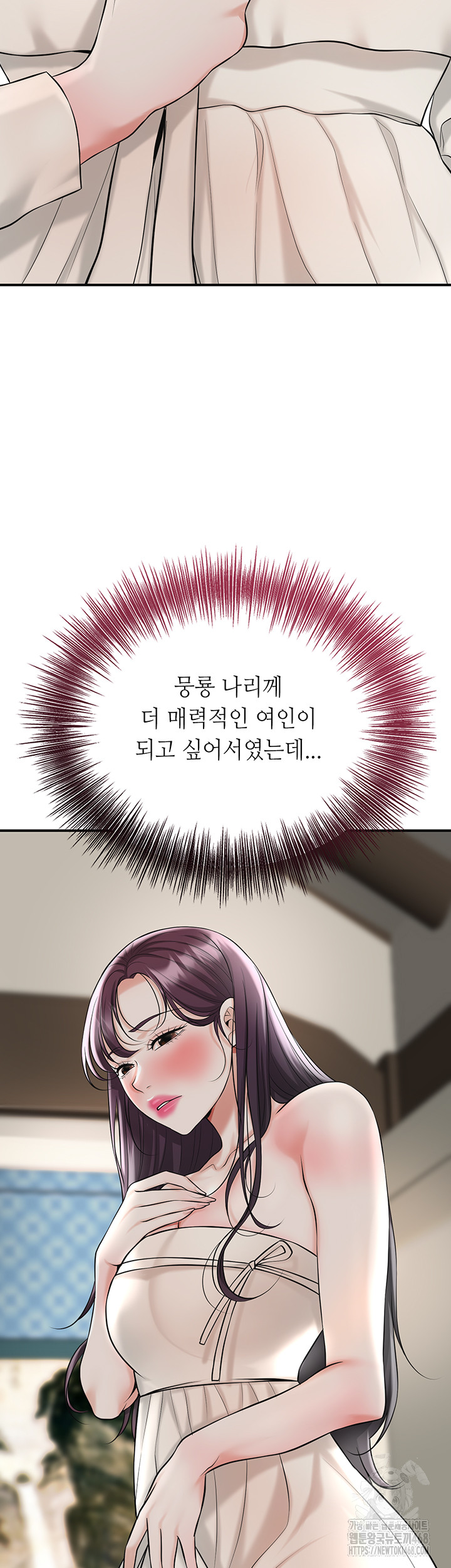 Brothel Raw Chapter 50 image 26