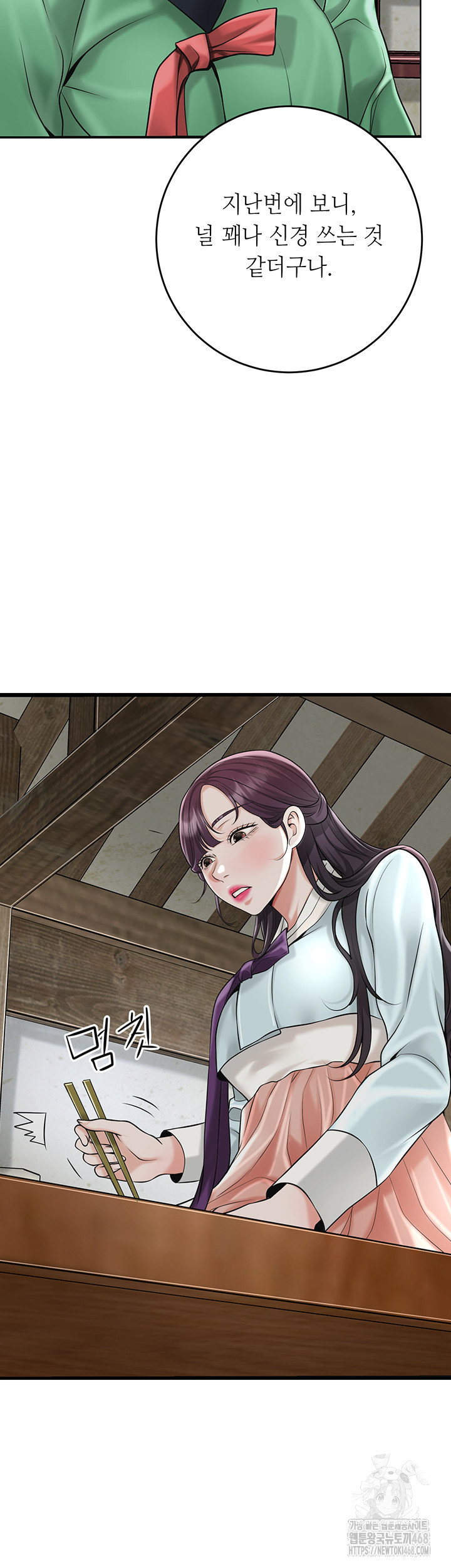 Brothel Raw Chapter 50 image 32