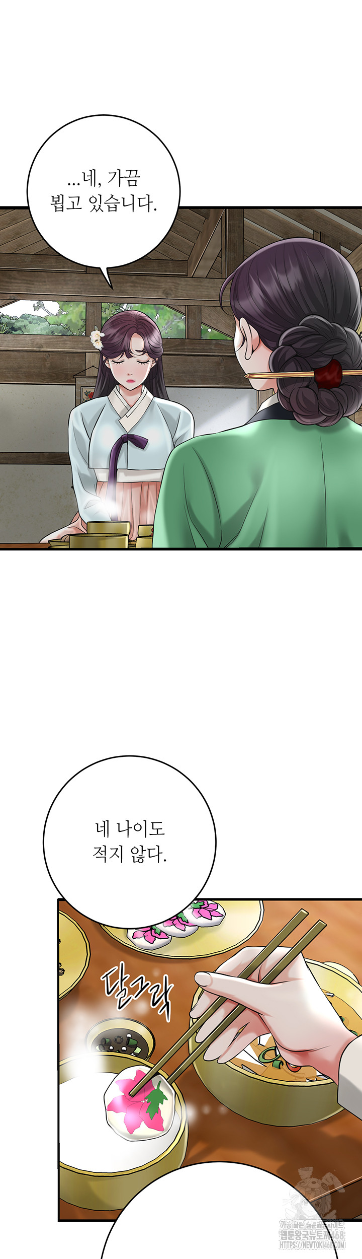 Brothel Raw Chapter 50 image 33