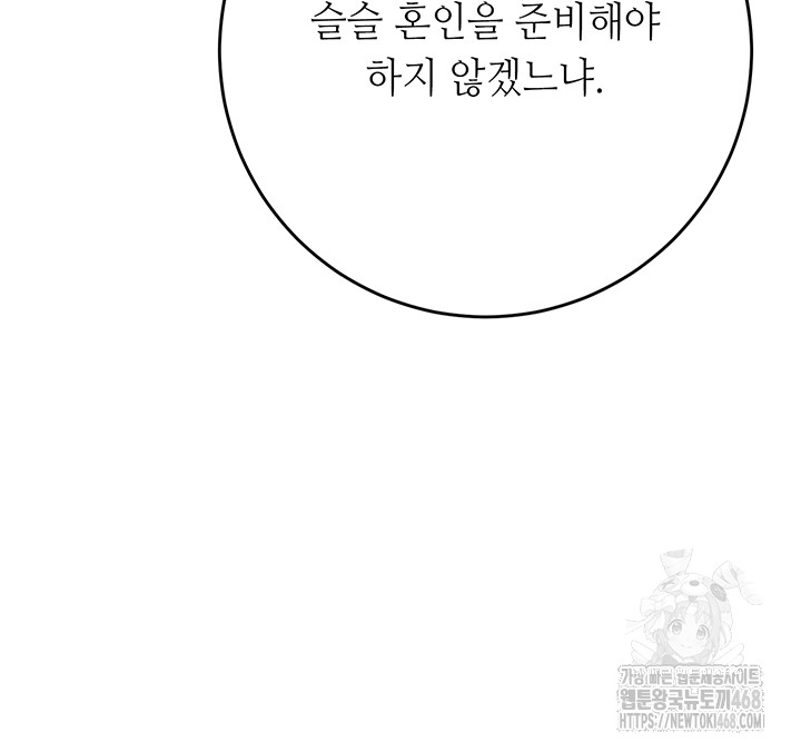 Brothel Raw Chapter 50 image 34