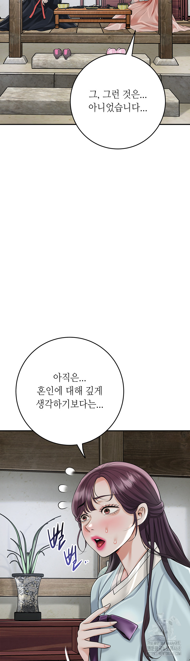 Brothel Raw Chapter 50 image 36