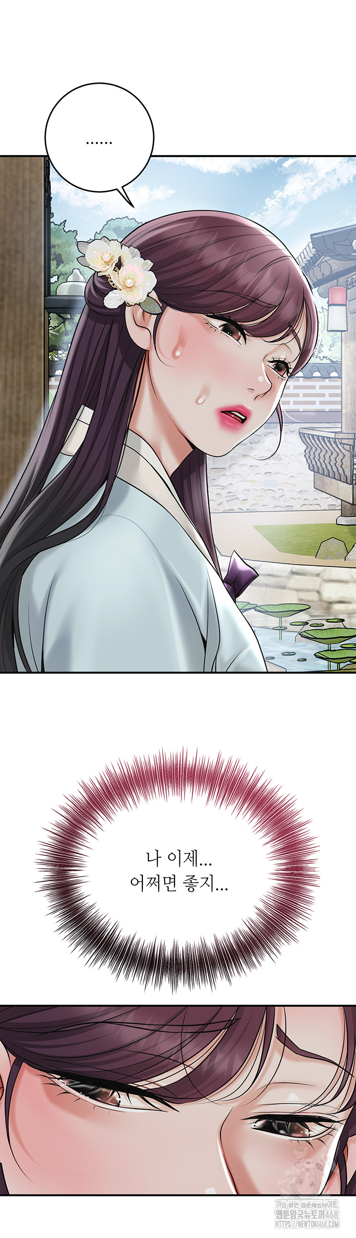 Brothel Raw Chapter 50 image 39