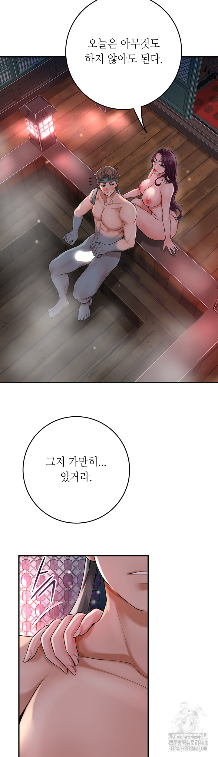 Brothel Raw Chapter 50 image 44