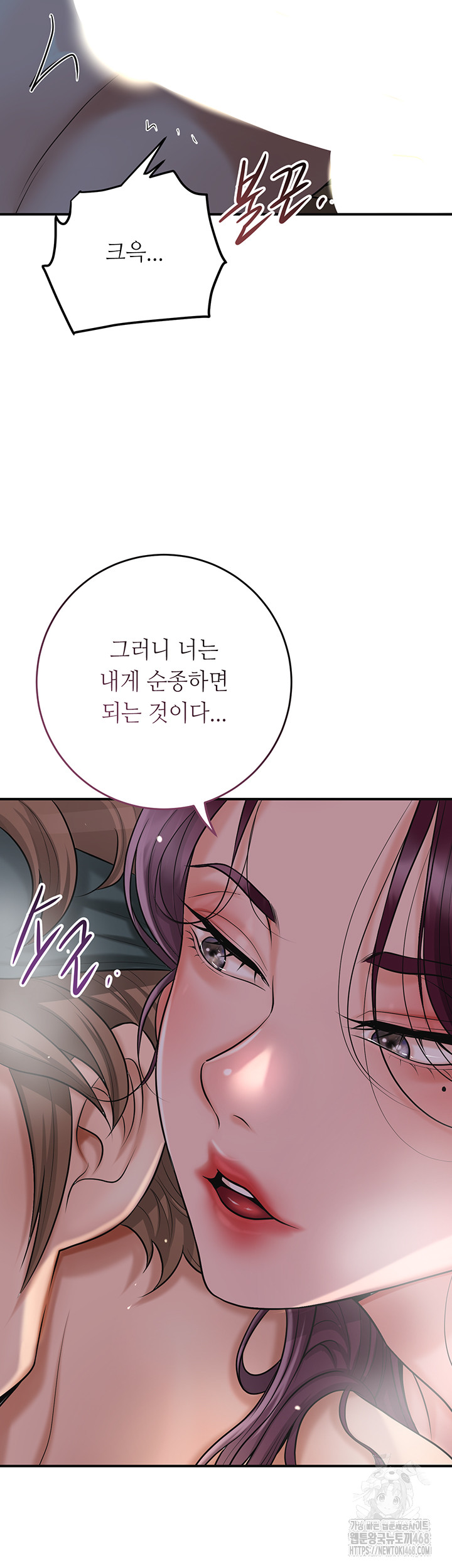 Brothel Raw Chapter 50 image 48