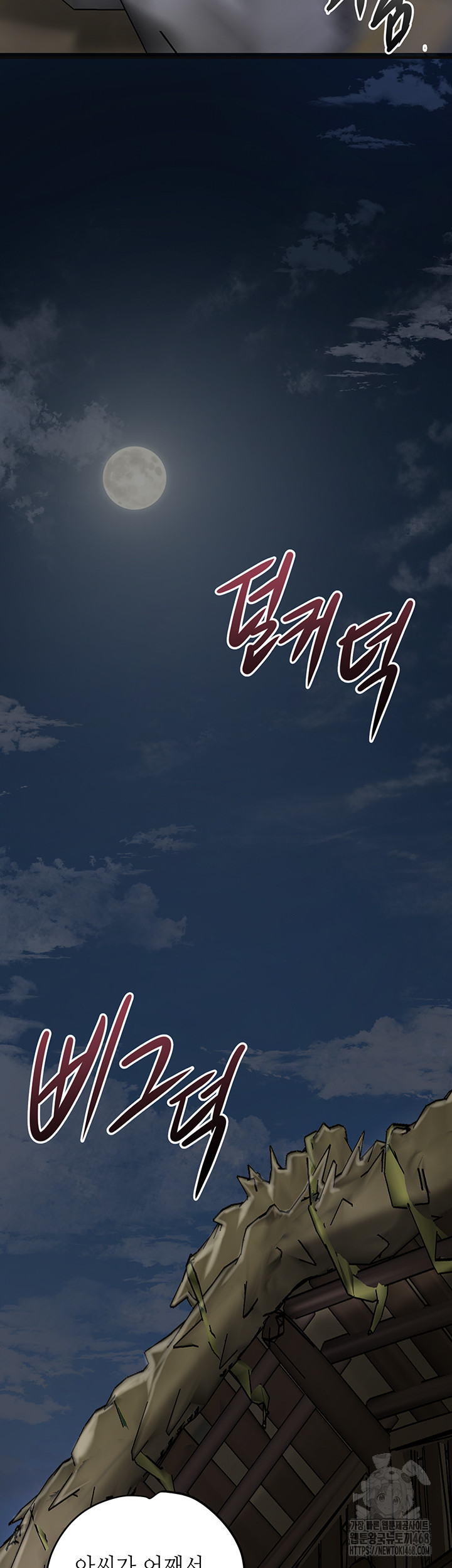Brothel Raw Chapter 50 image 4