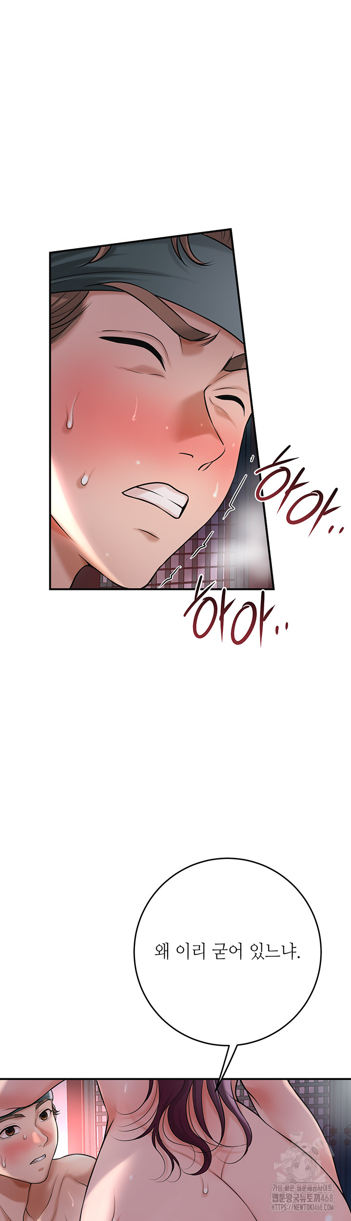 Brothel Raw Chapter 50 image 50